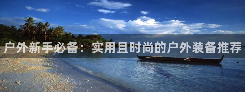 新宝gg平台开发