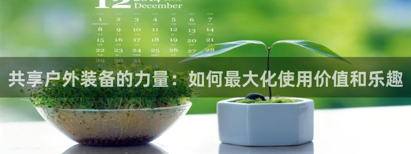 新宝gg创建奇迹