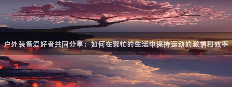 新宝gg娱乐客户端下载