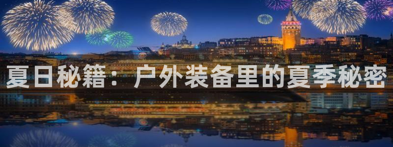 新宝gg奇迹