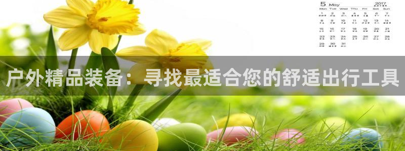 新宝亚洲GG